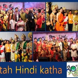 Atah Hindi katha